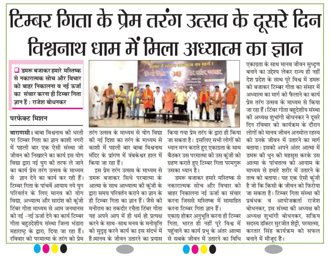 5D चेतना कार्यशाला - 5D Consciousness Workshop