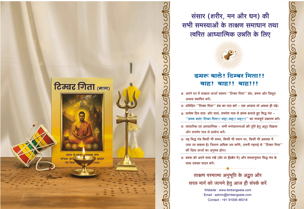 3D से 5D की यात्रा