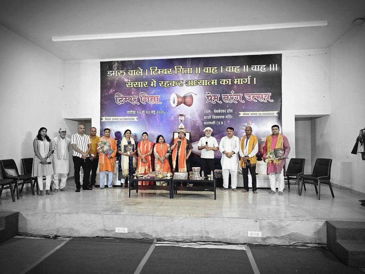 5D चेतना कार्यशाला - 5D Consciousness Workshop