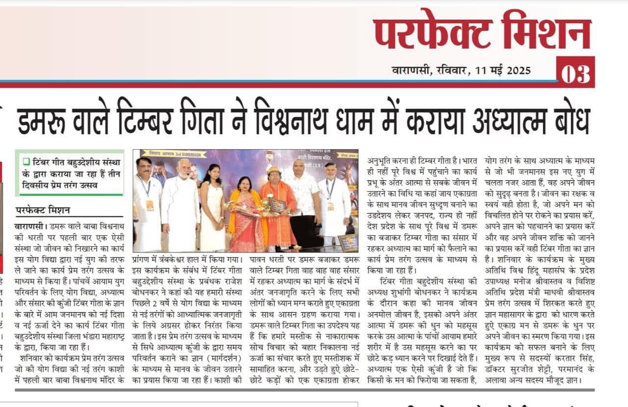 5D चेतना कार्यशाला - 5D Consciousness Workshop